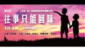 《回味》(吕莘演唱)的文本歌词及LRC歌词