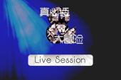 《孤城（Live）》(耿琦演唱)的文本歌词及LRC歌词