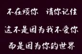 《我把真心给了你》(方一喆演唱)的文本歌词及LRC歌词