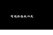 《从此心里有了一个你》(高安演唱)的文本歌词及LRC歌词