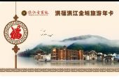 《我在洪江等你》(刘宁演唱)的文本歌词及LRC歌词