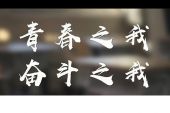 《青春》(杨静演唱)的文本歌词及LRC歌词