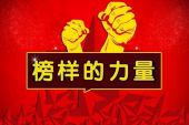 《我是我榜样》(刘媛媛演唱)的文本歌词及LRC歌词