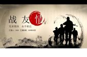 《战友你就要离军营》(咏峰演唱)的文本歌词及LRC歌词