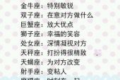 《星座恋人》(徐良&吴昕演唱)的文本歌词及LRC歌词