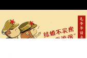 《结婚没有房 就是耍流氓》(童丹演唱)的文本歌词及LRC歌词