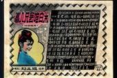 《富人只会吃白米》(傅锦华演唱)的文本歌词及LRC歌词