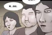 《丑女和衰男的逸事》(王晨轩&马剑芬演唱)的文本歌词及LRC歌词