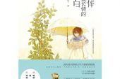 《最长情的告白》(宋马超演唱)的文本歌词及LRC歌词