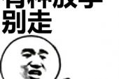 《放学别走》(星弟演唱)的文本歌词及LRC歌词