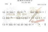 《患难结交情意和》(向日葵梦幻演唱组演唱)的文本歌词及LRC歌词