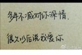 《不想再听你说对不起》(梦然演唱)的文本歌词及LRC歌词