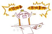 《失去动力》(夏天Alex演唱)的文本歌词及LRC歌词