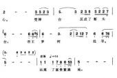 《貂蝉已随清风去》(万山红演唱)的文本歌词及LRC歌词