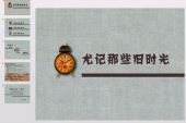 《那段时光》(李宁演唱)的文本歌词及LRC歌词