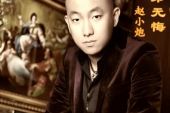 《兄弟无悔》(赵小炮演唱)的文本歌词及LRC歌词