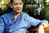 《知冷知热的好男人》(郭桓宇演唱)的文本歌词及LRC歌词