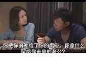 《你把第一次给了谁》(邱永传演唱)的文本歌词及LRC歌词