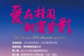 《sa lang he yo》(尹航演唱)的文本歌词及LRC歌词