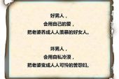 《不爱老婆的男人不是好男人》(吕雪演唱)的文本歌词及LRC歌词