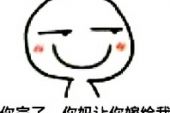 《你妈把你嫁给谁》(胡铁演唱)的文本歌词及LRC歌词