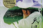 《无论天边》(李谷一演唱)的文本歌词及LRC歌词