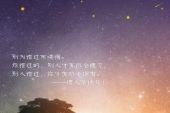 《最后的约定》(格子兮演唱)的文本歌词及LRC歌词