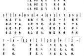 《飞花歌》(李谷一演唱)的文本歌词及LRC歌词