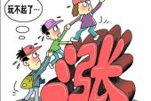 《玩不起》(饶天亮演唱)的文本歌词及LRC歌词