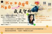 《我不是来自星星》(苏晓演唱)的文本歌词及LRC歌词