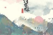 《情字难(男版)》(王巨星演唱)的文本歌词及LRC歌词