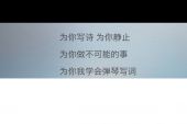 《我知道我们不能在一起》(李志洲演唱)的文本歌词及LRC歌词