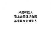 《我不勉强》(邵远演唱)的文本歌词及LRC歌词