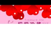《把爱珍藏》(许可嘉演唱)的文本歌词及LRC歌词