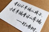 《幸福的样子》(林佑威&赵韩樱子演唱)的文本歌词及LRC歌词
