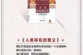 《人类意义》(张子冉演唱)的文本歌词及LRC歌词