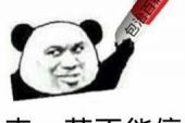 《药不能停》(黄艺馨&南笙演唱)的文本歌词及LRC歌词