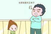 《大男子主义》(张萌萌演唱)的文本歌词及LRC歌词