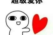 《爱你爱你》(曹海波演唱)的文本歌词及LRC歌词