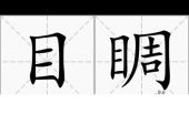 《天地无目睭》(谢金晶演唱)的文本歌词及LRC歌词