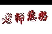 《感谢我有你》(谢金晶&罗时丰演唱)的文本歌词及LRC歌词