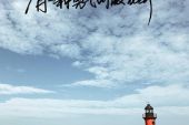 《有一种勇气叫放弃》(丁当演唱)的文本歌词及LRC歌词