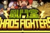 《强势降临》(冷子夕演唱)的文本歌词及LRC歌词