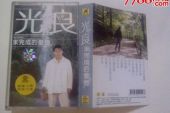 《未完成的爱恋》(Moe刘玥&小贱演唱)的文本歌词及LRC歌词