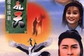 《鹤啸九天》(吴庆康演唱)的文本歌词及LRC歌词