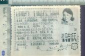 《相见在明天》(邓丽君演唱)的文本歌词及LRC歌词