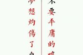 《白纸黑字》(赵曼演唱)的文本歌词及LRC歌词
