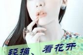 《爱情会说谎》(Jenny伊演唱)的文本歌词及LRC歌词