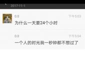 《她的情话》(Jenny伊&阳逸晨演唱)的文本歌词及LRC歌词