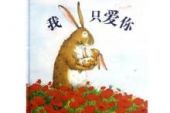 《我只爱你》(陈勇演唱)的文本歌词及LRC歌词